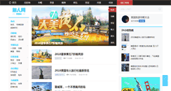 Desktop Screenshot of lvrenwang.com