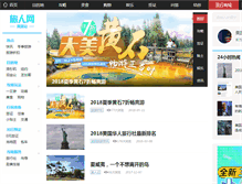 Tablet Screenshot of lvrenwang.com